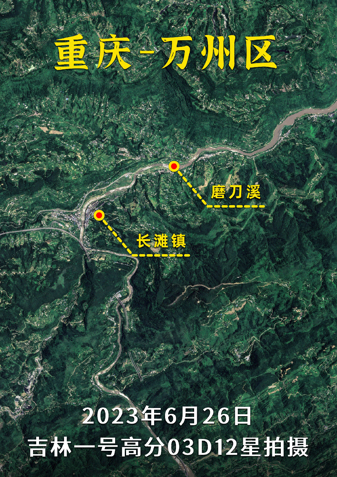 民营卫星直击重庆万州洪水：长江水都变色了