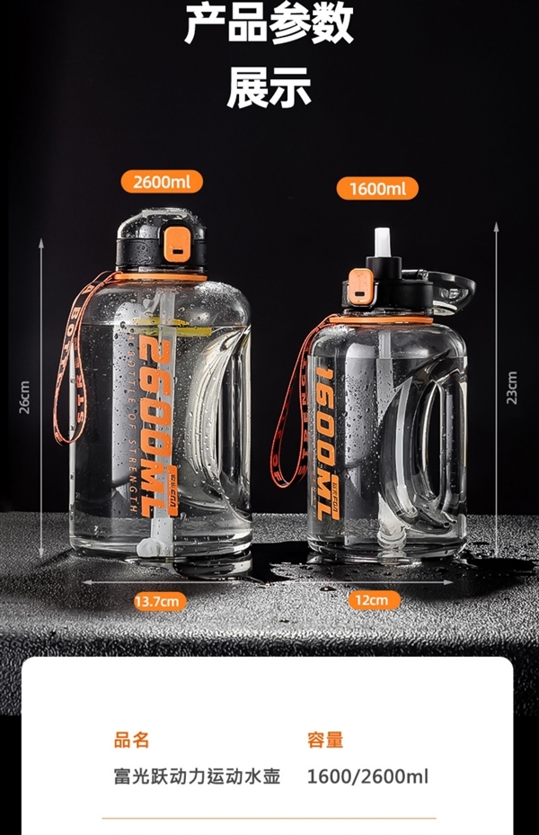健身网红大容量运动杯:富光1.6L顿顿桶29元狂促