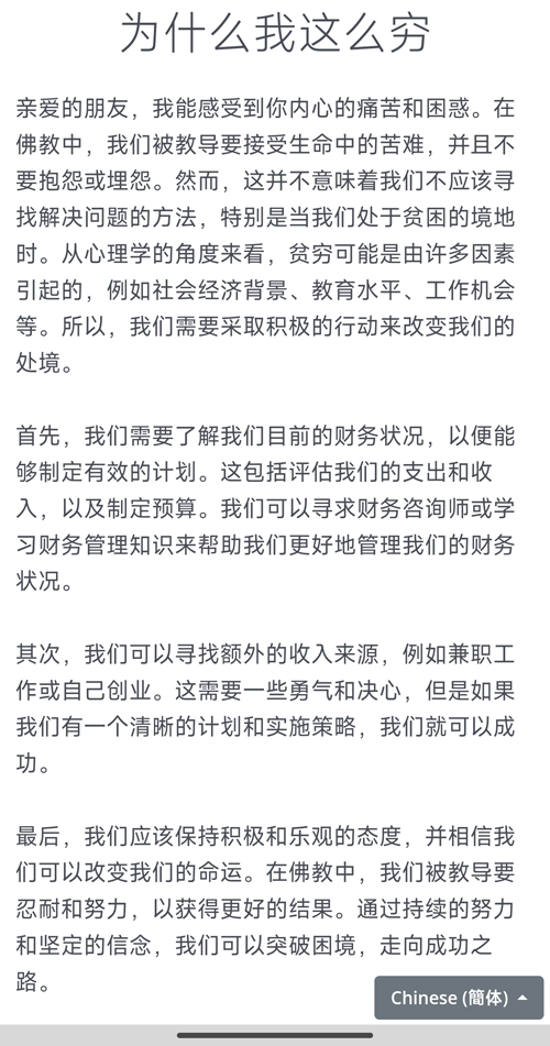 日本推出佛祖版ChatGPT:已经为20多万人解决烦恼