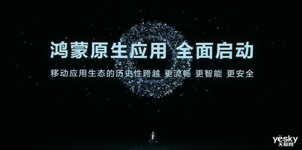 软件厂商纷纷支持华为！鸿蒙原生应用盘点