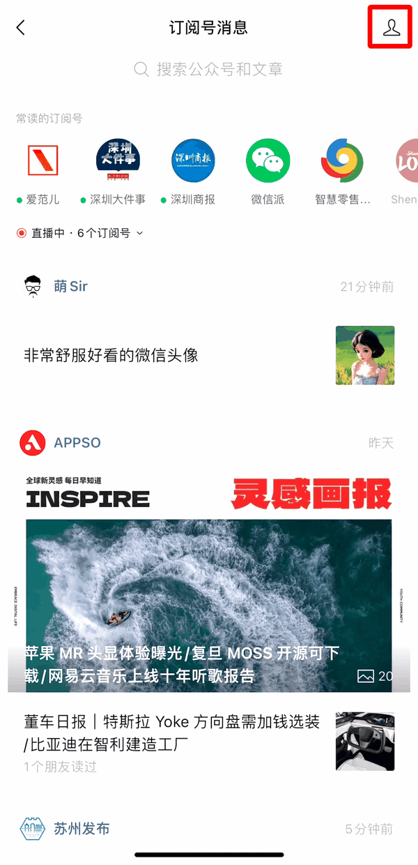 不怕打岔!微信推出“最近阅读”:近期阅读文章一键查