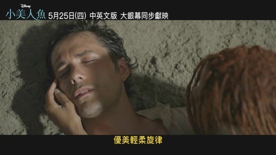 《小美人鱼》新中字花絮公开:黑人音乐天赋尽显