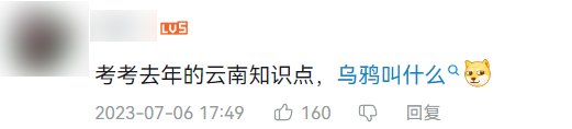 云南因为恐龙抗狼火了！但是 不少云南人很难过、很丢脸