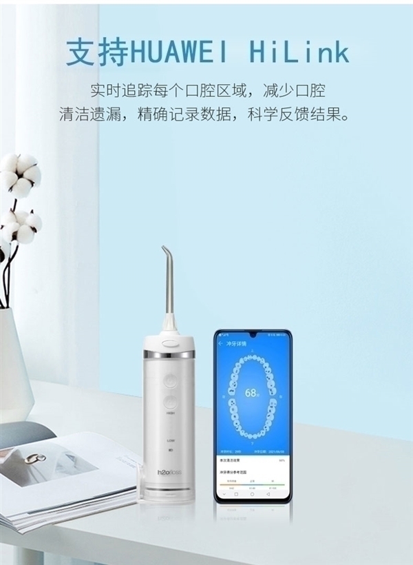 支持华为HiLink:惠齿冲牙器99元大促(200元大额券)