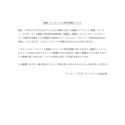 《芭比》官方玩梗芭比海默 日本网友称其轻视核爆