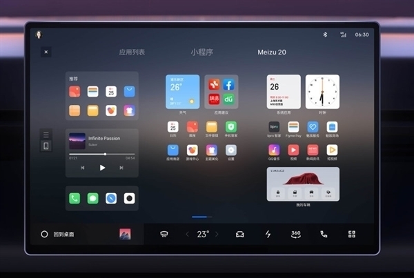 行业首个手机+汽车联合发布会!魅族领克无界生态发布会倒计时3天