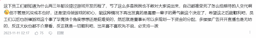 王老菊做游戏亏了600万元：基本花完所有积蓄