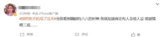 老戏骨吴刚电视剧《后浪》引争议:学中医两周接生 癌症晚期自动康复