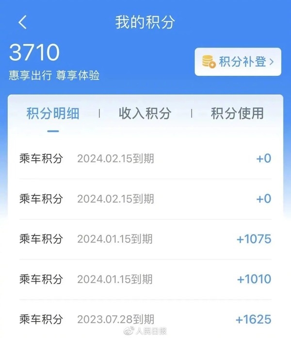 保姆级教程!12306官方详解“免费坐高铁”