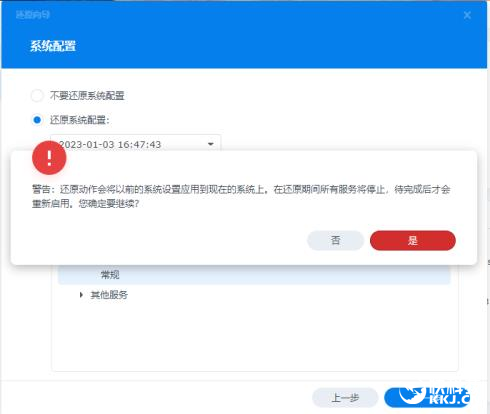 如何恢复Hyper Backup备份的数据