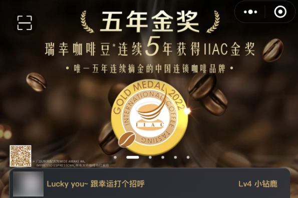 刚赚钱就全国9.9元 瑞幸哪来的勇气？