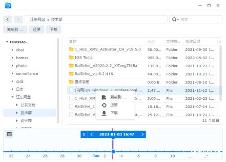如何恢复Hyper Backup备份的数据