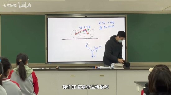 物理老师用《塞尔达传说:荒野之息》讲解小船过河原理:林克听了都说好!