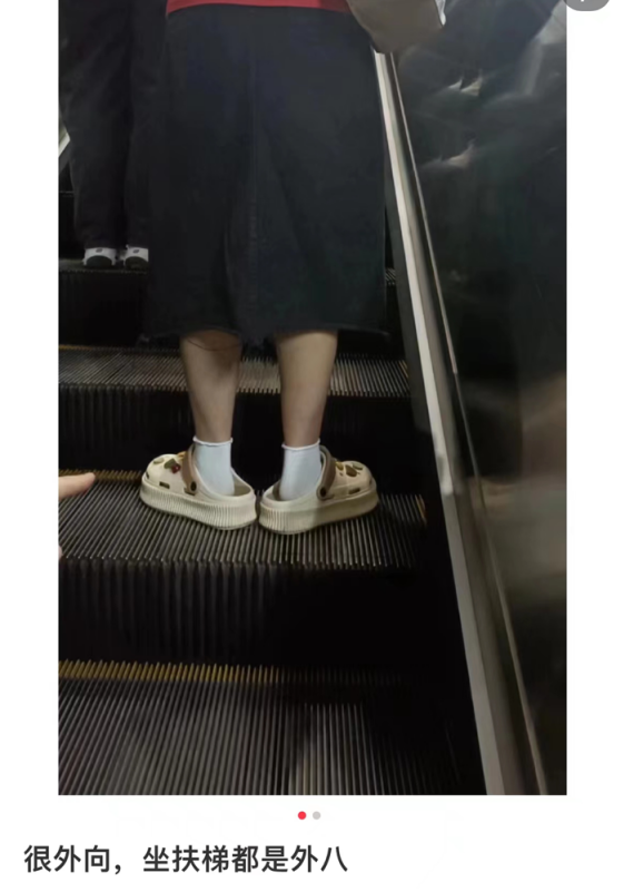 奇丑无比的洞洞鞋未为何风靡全球?但是 绝对别上扶梯