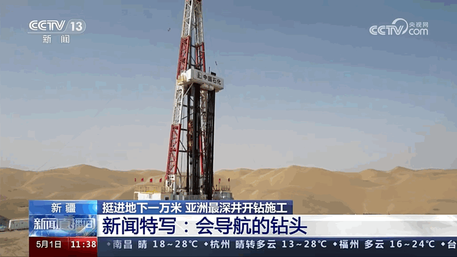 西北沙漠下 我国发现4个亿吨级油气区！近1万米亚洲最深