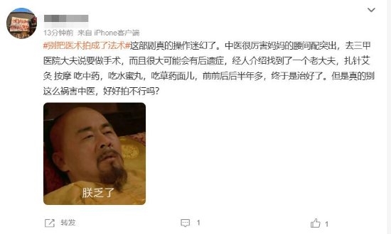 老戏骨吴刚电视剧《后浪》引争议:学中医两周接生 癌症晚期自动康复