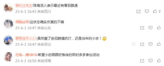 林志颖即将复出 网友喊话:安全最重要!