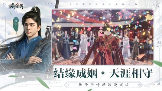 同名小说改游戏《庆余年》上线Steam界面:免费游玩