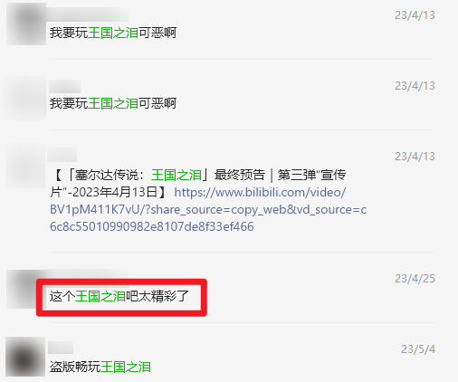 “原神玩家”和“塞尔达玩家”打起来了?不过是恶臭互联网的又一次狂欢