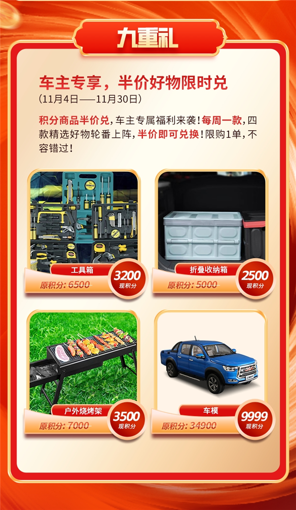 史上最长“双11”，江淮皮卡好礼连环，舒享不停！(图10)
