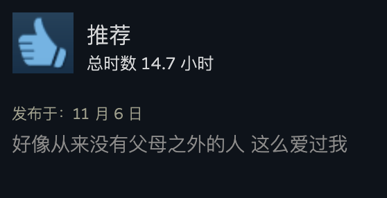 42块钱的“选妃游戏” 让百万直男找回爱情