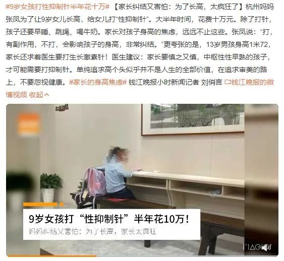 19岁少女无法走路 竟是因为它？国家早已明令禁止！