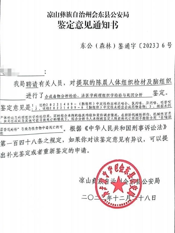 女子疑吃自嗨锅后食物中毒死亡 索赔176万:商家却无底线宣传