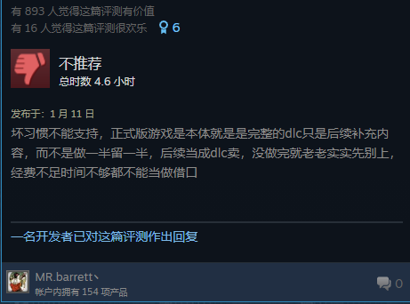 电极治网瘾的“磁爆步兵”杨永信被改编成游戏：差点把我玩自闭