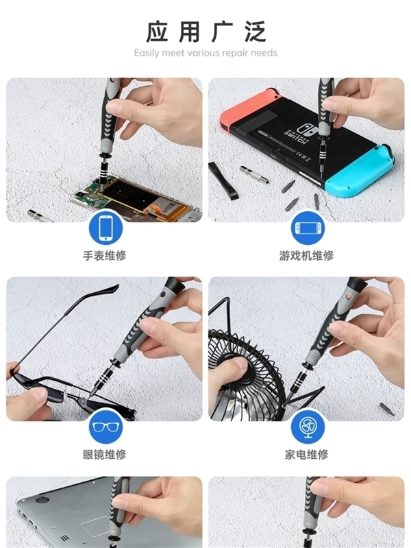 日常维修嘎嘎好用！友福工具32合一螺丝刀套装6.9元到手