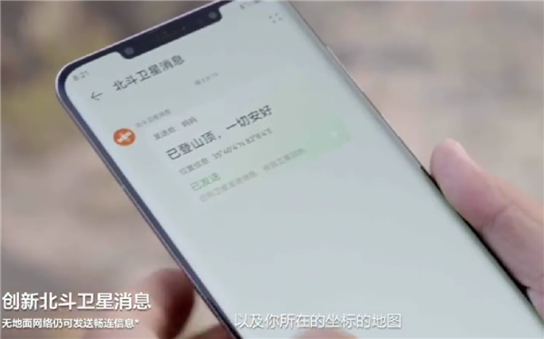 驴友遇大雪失联 靠北斗卫星消息获救!华为Mate50系列成“救命”神器