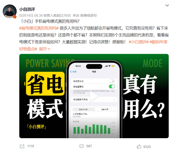 7000mAh超大电池比肩充电宝!华为畅享60X官宣:实用体验才是王道