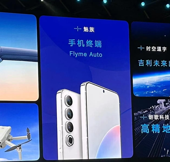 享36个月超长质保！魅族20系列1元超前预订开启：立省699元