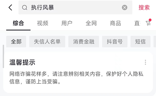 网友收到上门枪毙通知短信:笑完发现还有更离谱的诈骗