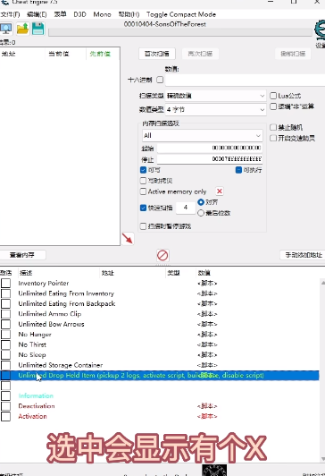 《森林之子》作弊码大全:下载、使用全教程来了