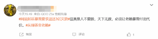 网友感叹暴雪“绿茶变老赖”:不还钱别想进中国