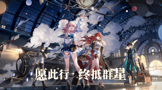《崩坏:星琼铁道》IGN9分+编辑之选:甚至已超越《原神》