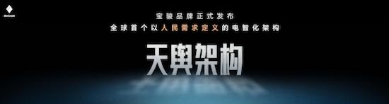 宝骏上新 把高阶智驾打到10万块