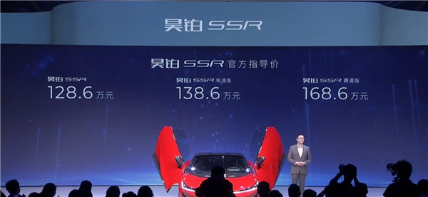 1.9秒就能破百！国产纯电超跑昊铂SSR正式上市：售128.6万起