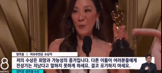 韩国电视台剪掉杨紫琼获奖感言：鼓励女性部分没了