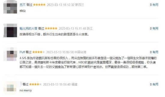 《最后生还者》收官 豆瓣保持9.1高分：给5星用户超69%