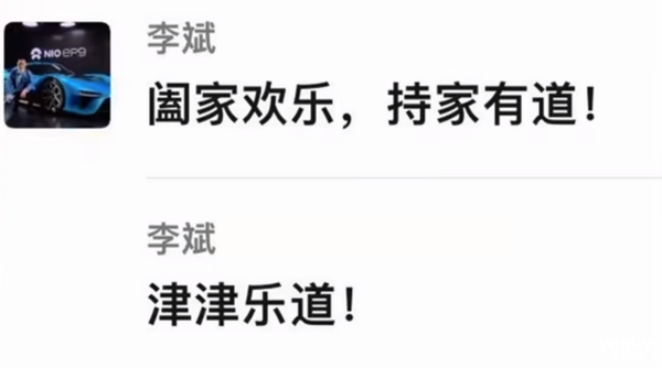 蔚来子品牌乐道卷性价比！压力给到了特斯拉Model Y