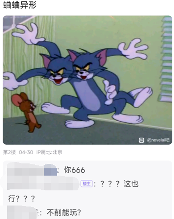 就没有《猫和老鼠》还原不了的图!AI被锤爆了