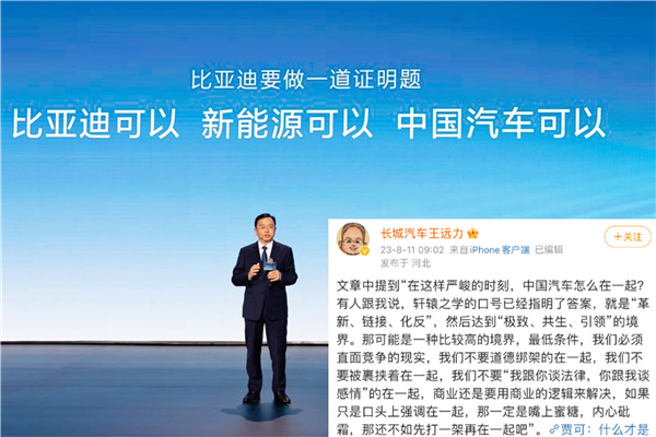 大都在挺比亚迪喷长城 我来说句“公道话”！(图1)