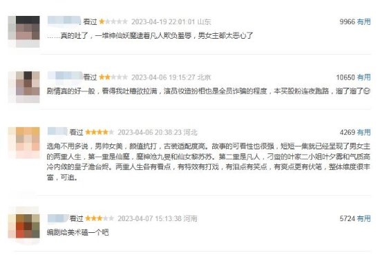 六公主锐评《长月烬明》:有仙无侠 有情无义