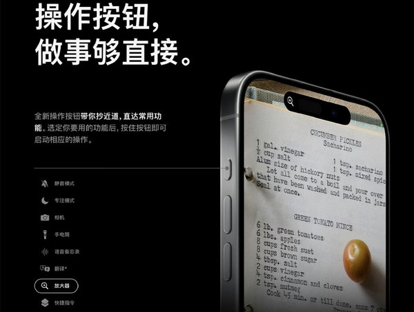 iPhone 15 Pro“借鉴”锤子闪念胶囊功能 罗永浩作