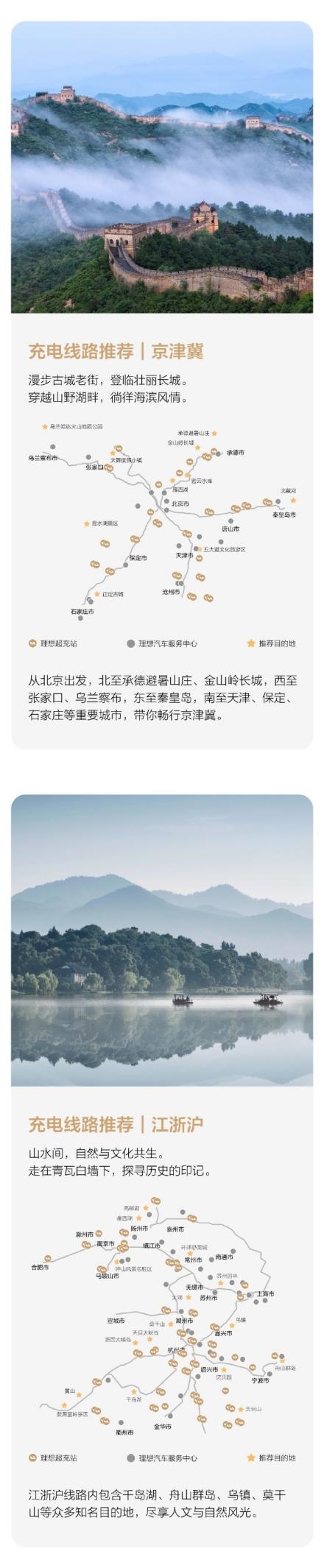 五一假期将至！理想汽车：旗下全系车型可享理想超充站免费充电