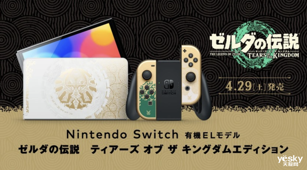 玩家期待已久!任天堂限定版Switch来了