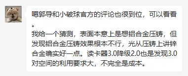 导演郭帆都看不下去!众筹1亿的《流浪地球2》周边 为啥要偷工减料?