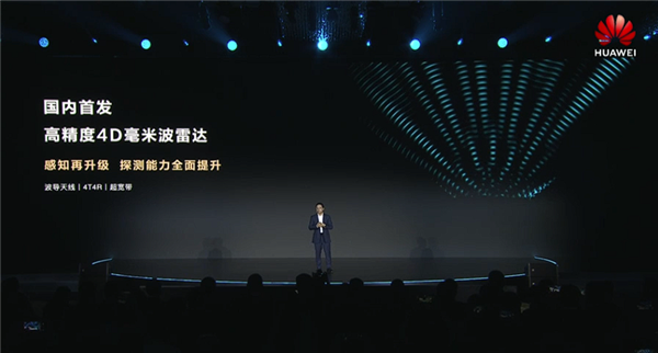 问界S9首搭华为ADS 3.0！余承东：问界全系均可升级