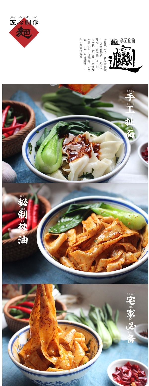 手工扯面+秘制辣油 西安饭庄油泼biangbiang面大促:6.66元/盒